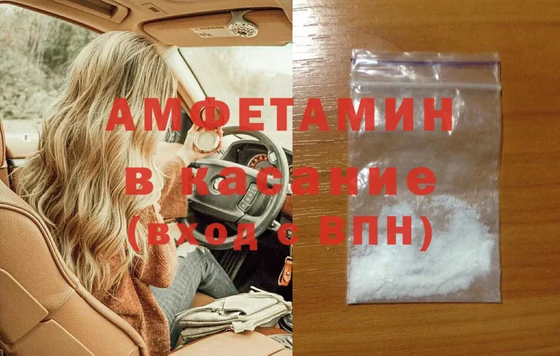 Amphetamine 97%  что такое наркотик  Чусовой 