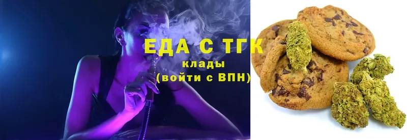 Печенье с ТГК конопля  Чусовой 